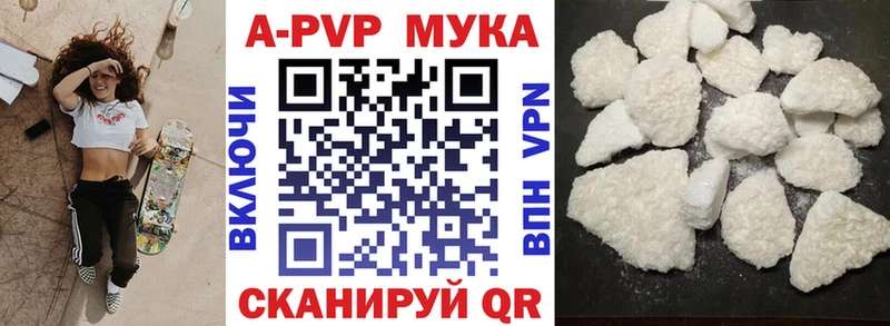 A PVP кристаллы  Берёзовка 