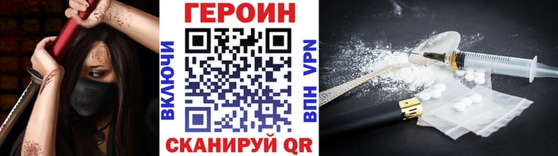 наркотики  Берёзовка  площадка Telegram  Героин хмурый 