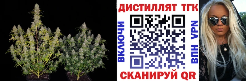 Дистиллят ТГК вейп с тгк Берёзовка